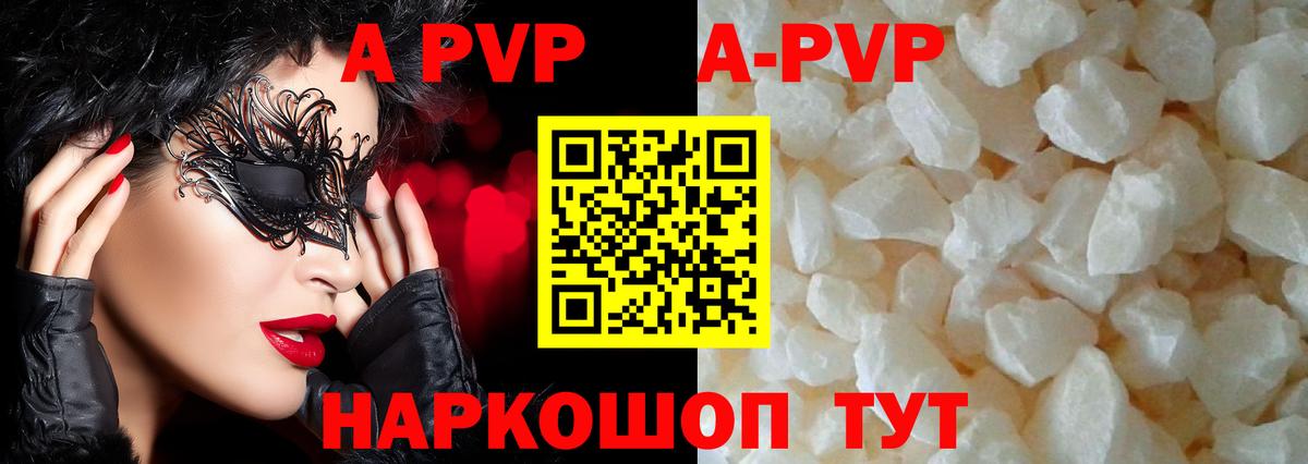 Минеральные Воды  Alfa_PVP  Вход с VPN  где купить наркотик  Alfa_PVP мука  A PVP крисы CK 