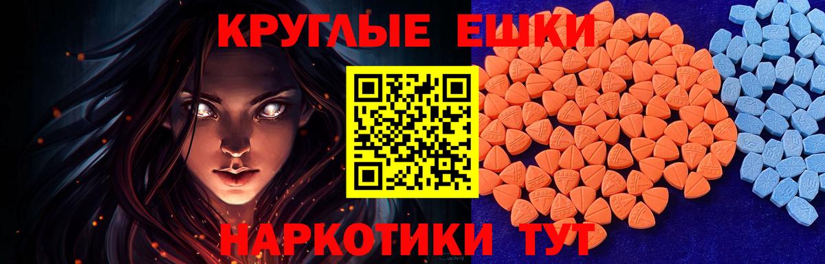 Экстази  ЭКСТАЗИ mix  Вход с VPN  Минеральные Воды  ЭКСТАЗИ ешки 