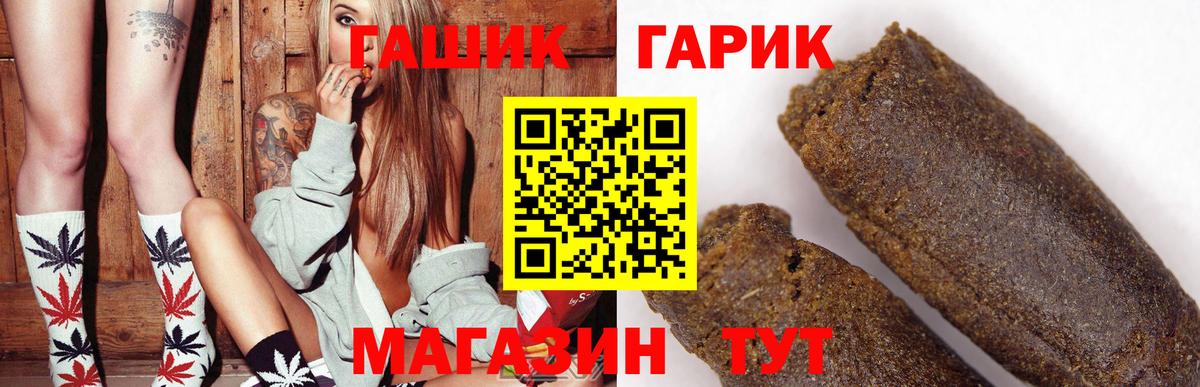 ГАШ  ГАШИШ hashish  Минеральные Воды  Вход с VPN  ГАШИШ ice o lator 