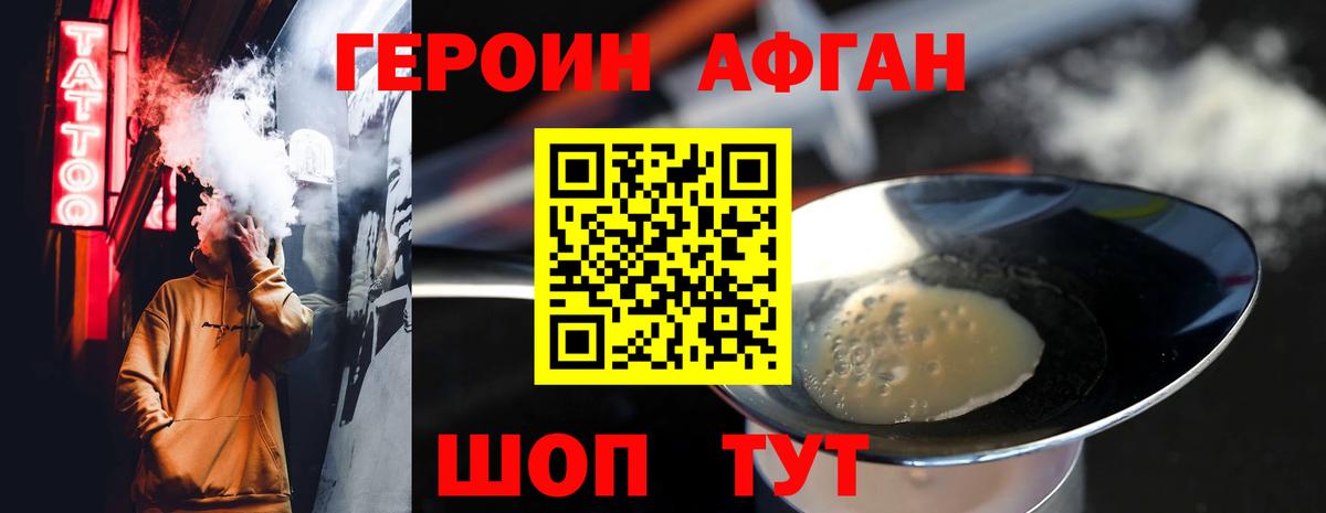 Героин белый Минеральные Воды