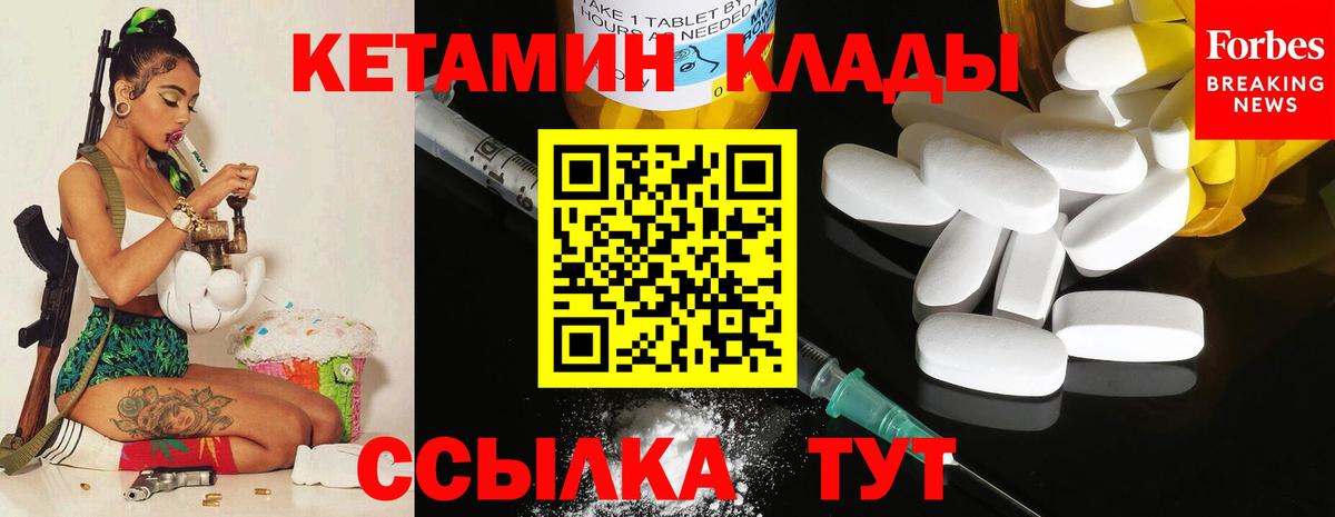 Кетамин VHQ  КЕТАМИН VHQ  Вход с VPN  Минеральные Воды 