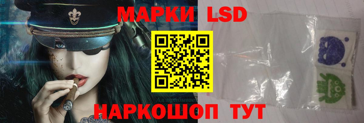 LSD-25 экстази кислота  Вход с VPN  Минеральные Воды  LSD-25 экстази кислота 