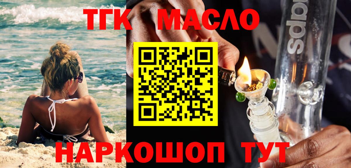 Дистиллят ТГК Wax  Вход с VPN  наркота  Минеральные Воды  Дистиллят ТГК концентрат 